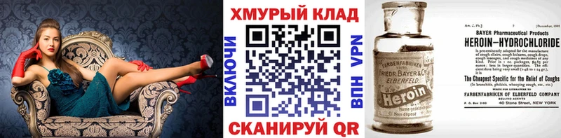 ГЕРОИН белый  Купить где  Купино 